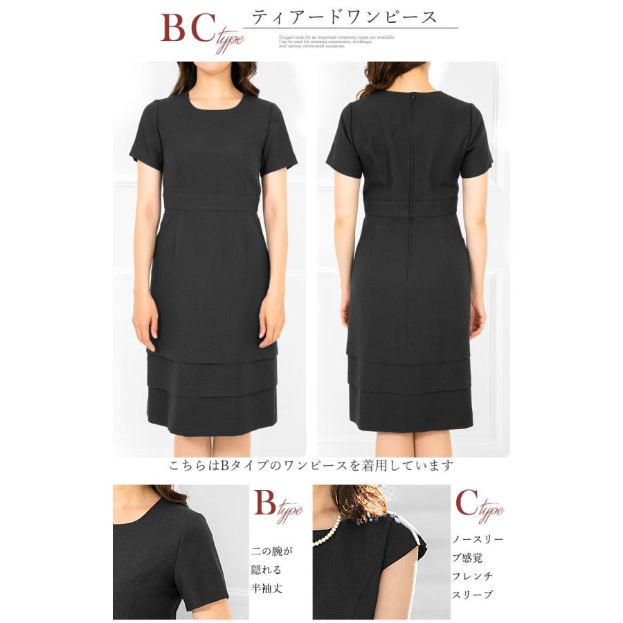 平服 略喪服 レディース ブラッ クフォーマル 大きいサイズ ワンピース 洗える あすつく 選べる オールシーズン セット 捧呈