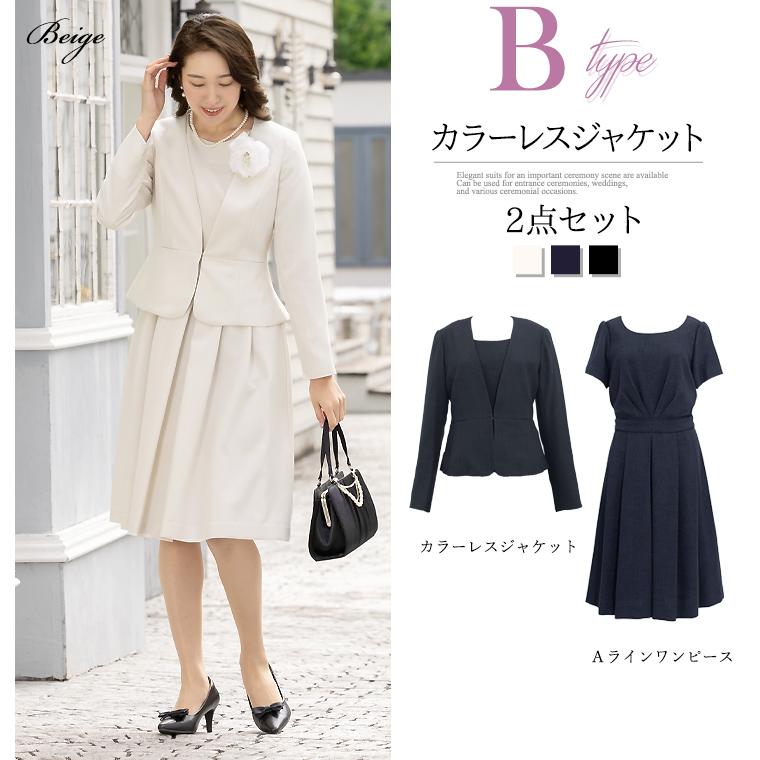 卒園式 服装 ママ 卒業式 服 母 入学式 入園式 スーツ レディース 30代  