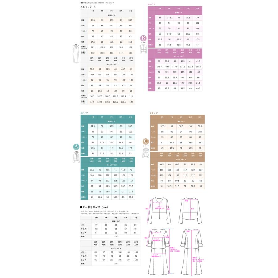 11,490円~ 喪服 礼服 レディース ブラックフォーマル 50代 30代 40代  60代 オールシーズン 洗える ロング丈 ゆったり あすつく 試着チケット対象の画像