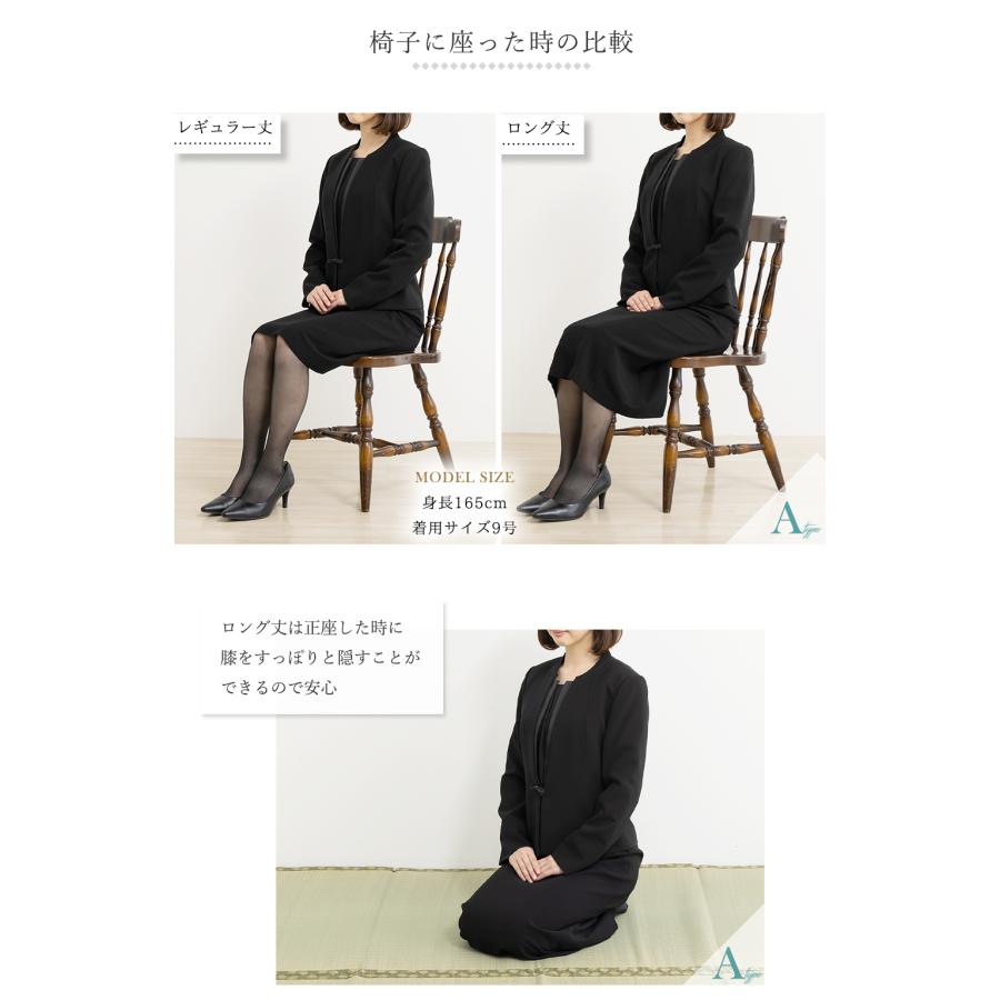 11,490円~ 喪服 礼服 レディース ブラックフォーマル 50代 30代 40代  60代 オールシーズン 洗える ロング丈 ゆったり あすつく 試着チケット対象の画像