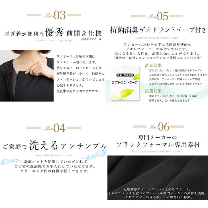 11,490円~ 喪服 礼服 レディース ブラックフォーマル 50代 30代 40代  60代 オールシーズン 洗える ロング丈 ゆったり あすつく 試着チケット対象の画像