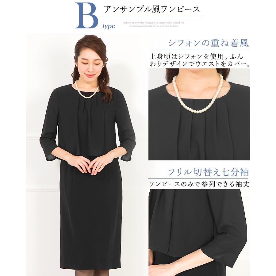 超定番 喪服 レディース 洗える スーツ 礼服 ロング ブラックフォーマル ワンピース 30代 40代 50代 大きいサイズ ワンピース あすつく 買物
