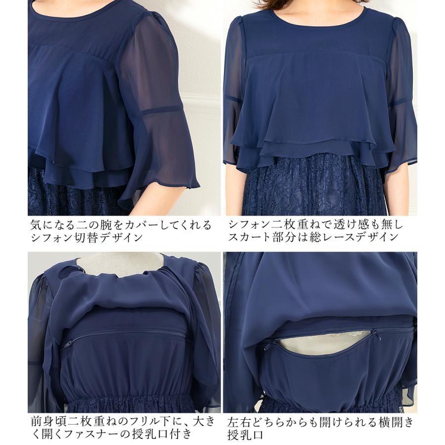 産前産後に使える マタニティ 授乳服 ワンピース ドレス パーティードレス 授乳口 輸入 ママ 大きいサイズ 妊娠中 セレモニー フォーマル