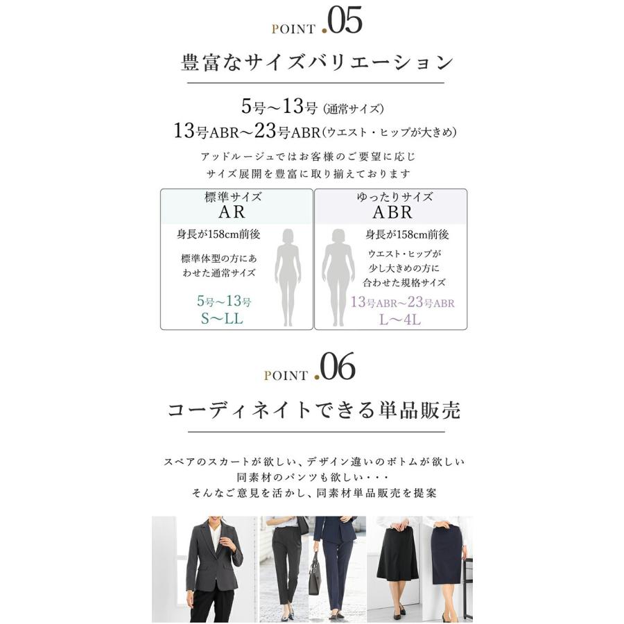 AddRouge（アッドルージュ） ＼年間1位／7,480円〜 スーツ レディース