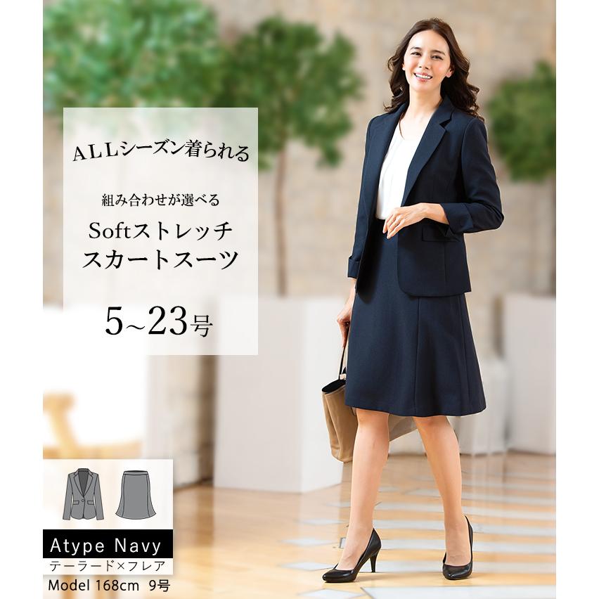 AddRouge スーツ レディース ビジネススーツ スカートスーツ AddRouge スーツ レディース ビジネススーツ スカートスーツ