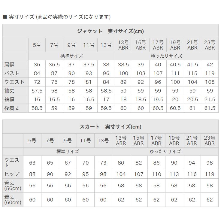 スーツ レディース ビジネススーツ リクルートスーツ スカートスーツ 2点セット オフィス 通勤 就活 面接 大きいサイズ 40代 あすつく 試着チケット対象｜ashblond｜24