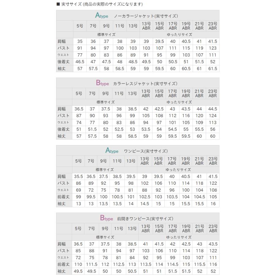 卒園式 服装 ママ 卒業式 服 母 入学式 入園式 スーツ レディース 30代 40代 フォーマル セレモニースーツ 大きいサイズ 2点セット あすつく 試着チケット対象｜ashblond｜24