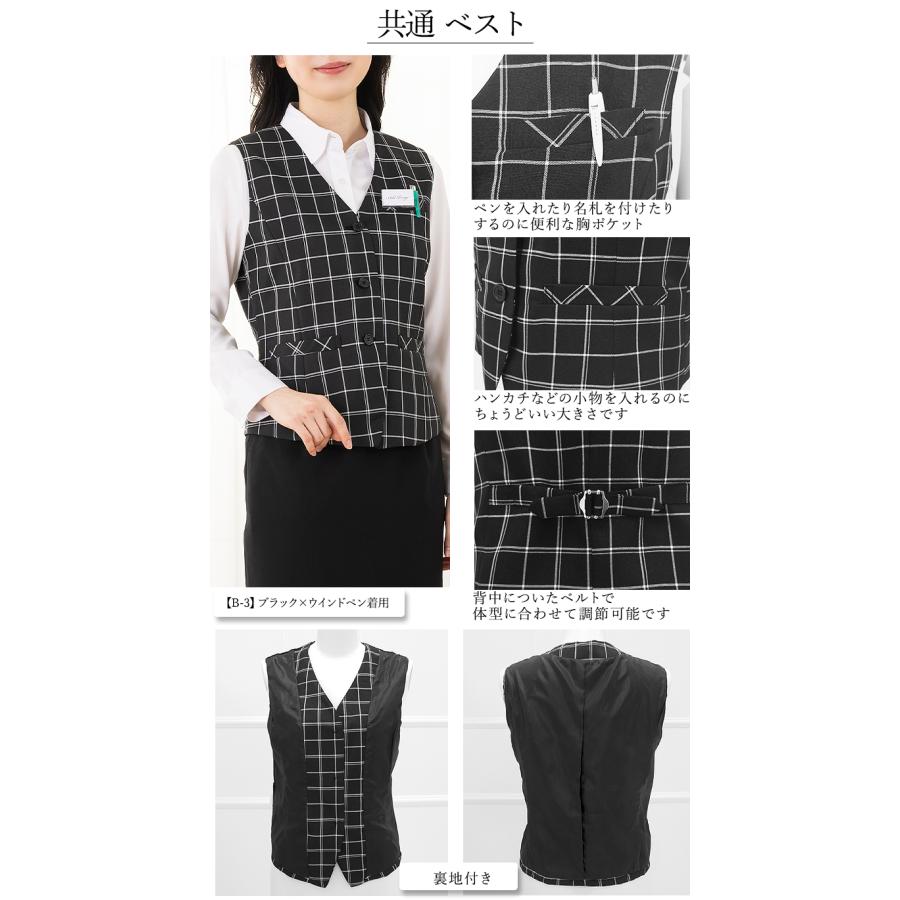 事務服 ベストスーツ 上下セット 事務服 スカート ゴム aライン タイト ソフトストレッチ OL 制服 オフィス 洗える 調整可能 標準サイズ ゆったりサイズの画像