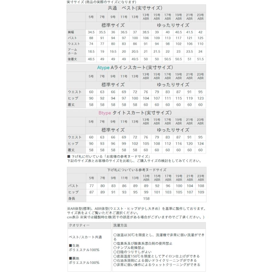 在庫処分 事務服 ベストスーツ 上下セット スカート 制服 オフィス Ol 標準サイズ ゆったりサイズ Columbiatools Com