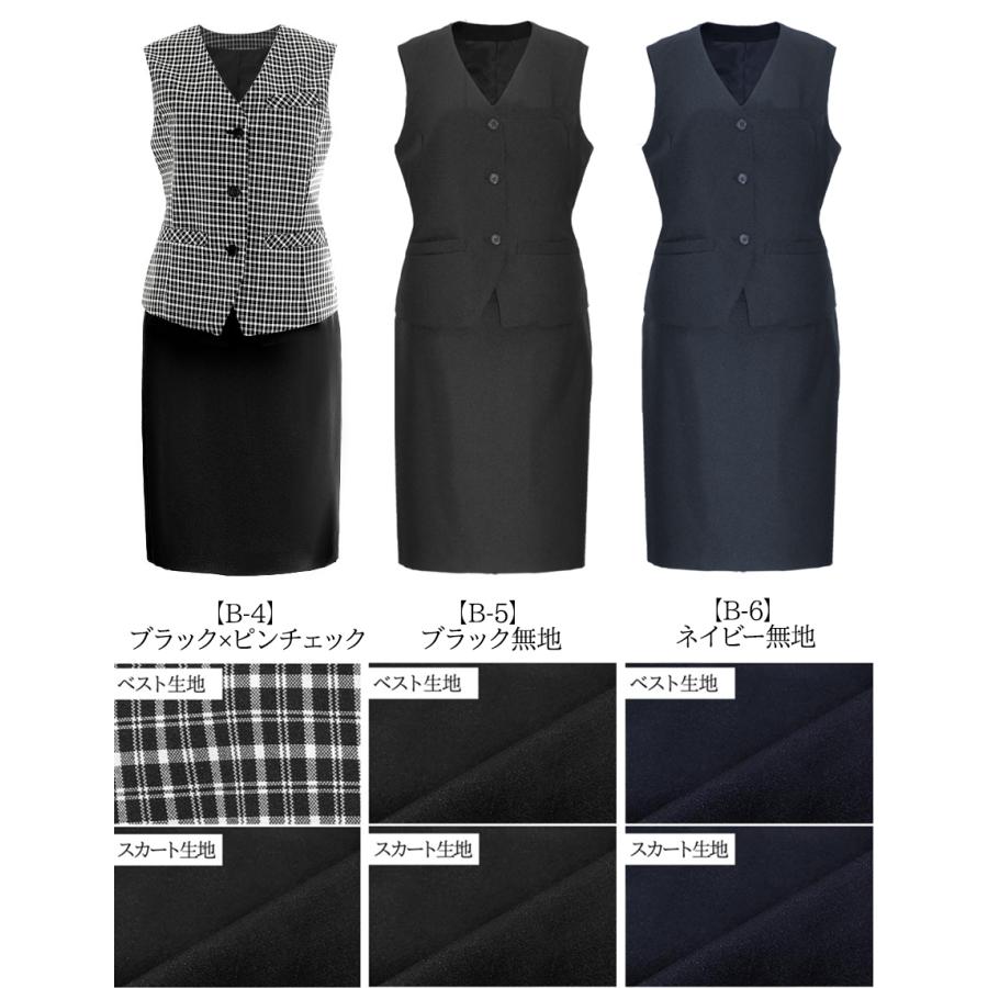 事務服 ベストスーツ 上下セット 事務服 スカート 制服 オフィス OL 標準サイズ ゆったりサイズ :j5080:AddRouge - 通販 - Yahoo!ショッピング 事務服 ベストスーツ 上下セット 事務服 スカート 制服 オフィス OL 標準サイズ ゆったりサイズ :j5080:AddRouge - 通販 - Yahoo!ショッピング