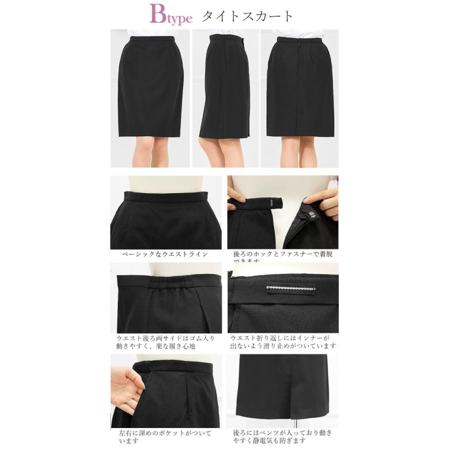 AddRouge 事務服 ベストスーツ 上下セット スカート ゴム a AddRouge 事務服 ベストスーツ 上下セット スカート ゴム a