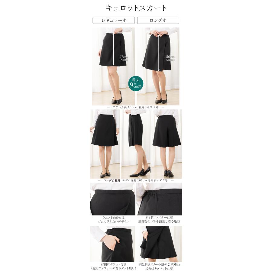 AddRouge 事務服 レディース スカート キュロット ゴム aライン AddRouge 事務服 レディース スカート キュロット ゴム aライン
