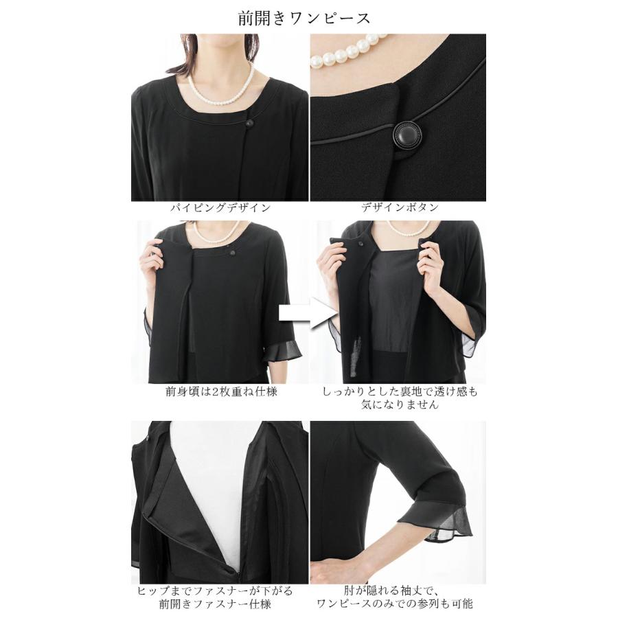 12,490円~ 喪服 礼服 ブラックフォーマル レディース 30代 40代 50代 60代 洗える ロング丈 ワンピース オールシーズン ゆったり あすつく 試着チケット対象の画像