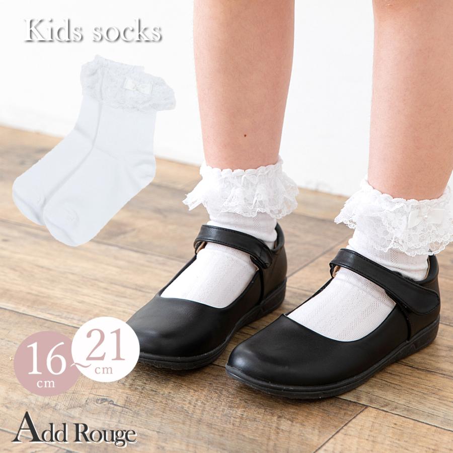 全ての キッズ フリル レース 女の子 ソックス 結婚式 発表会 白 17‐19cm キッズ 靴下 フリル 白 17 18 19cm 発表会 卒園 卒業 入園 入学式