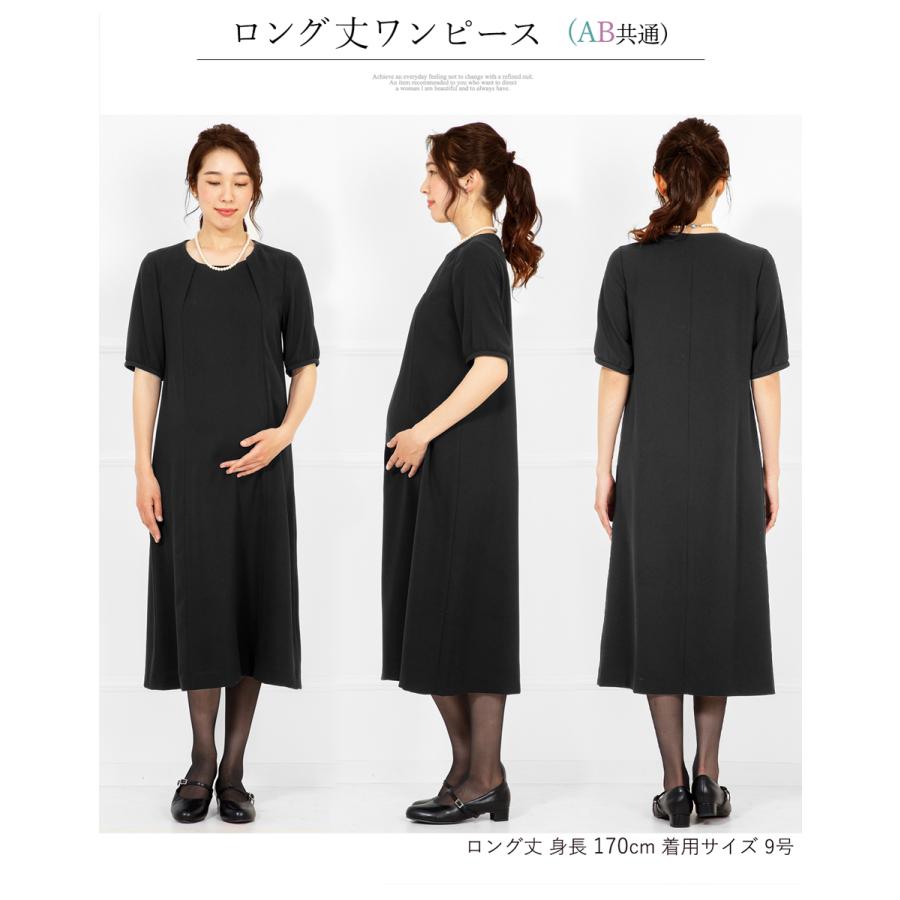 11.490円〜 喪服 礼服 レディース ブラックフォーマル 前開き オールシーズン 洗える 授乳服 フォーマル ワンピース 30代 40代 大きいサイズ ロング丈 あすつく |  | 17