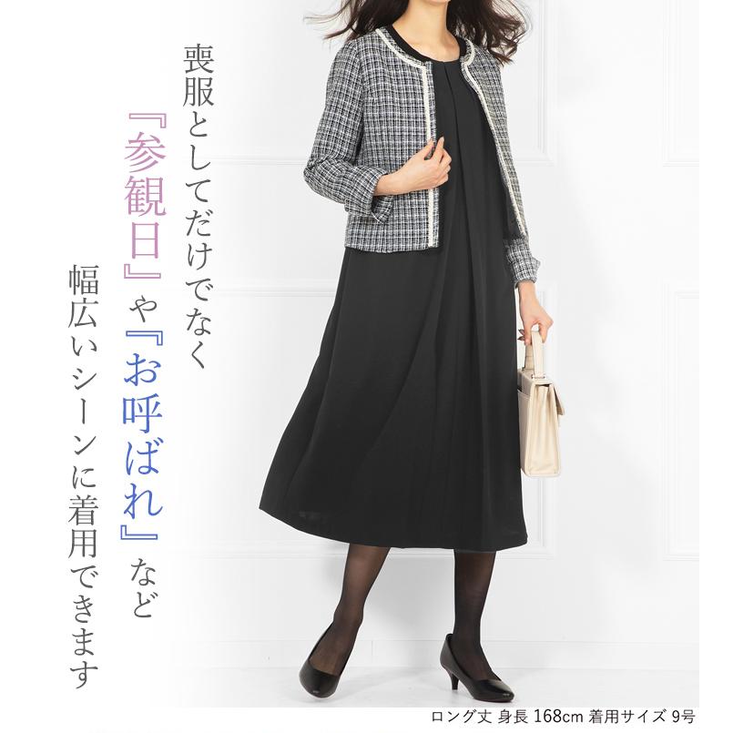 喪服 礼服 レディース ブラックフォーマル 前開き オール 喪服 礼服 レディース ブラックフォーマル 前開き オール