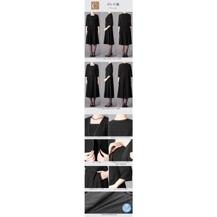 AddRouge（アッドルージュ） 7,480円〜 喪服 礼服 レディース ブラック