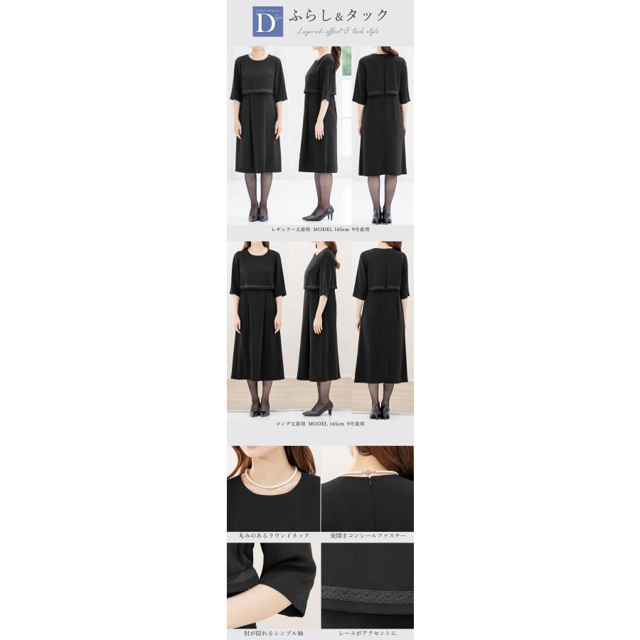 AddRouge（アッドルージュ） 7,480円〜 喪服 礼服 レディース ブラック