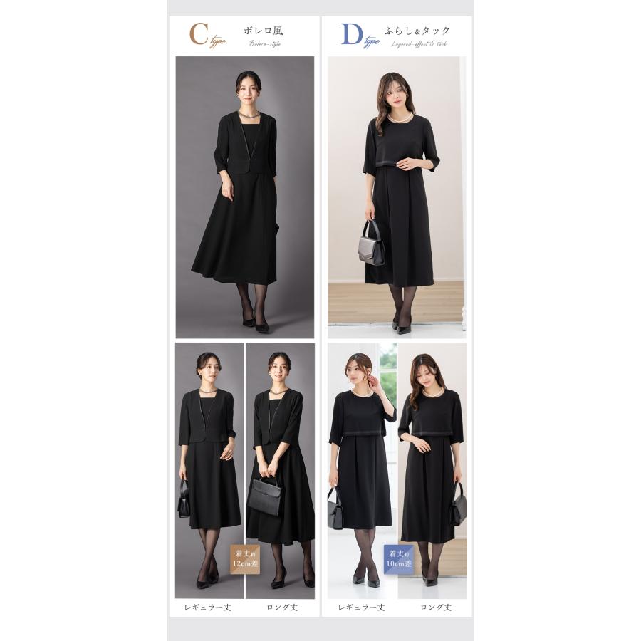 AddRouge（アッドルージュ） 7,480円〜 喪服 礼服 レディース ブラック