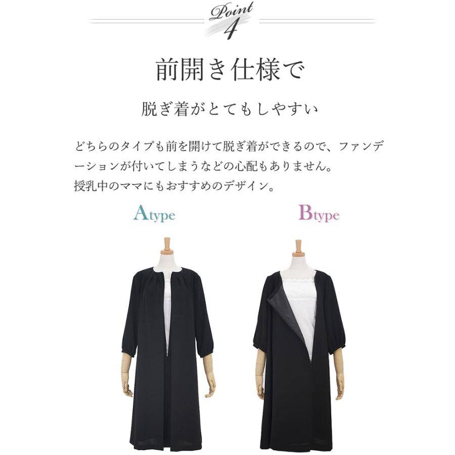 7,480円〜 喪服 礼服 レディース ブラックフォーマル 前開き ロング丈 オールシーズン 洗える 30代 40代 授乳服 フォーマル 冠婚葬祭 大きいサイズ あすつく |  | 14