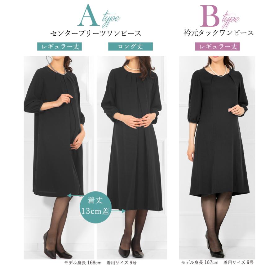 7,480円〜 喪服 礼服 レディース ブラックフォーマル 前開き ロング丈 オールシーズン 洗える 30代 40代 授乳服 フォーマル 冠婚葬祭 大きいサイズ あすつく |  | 04