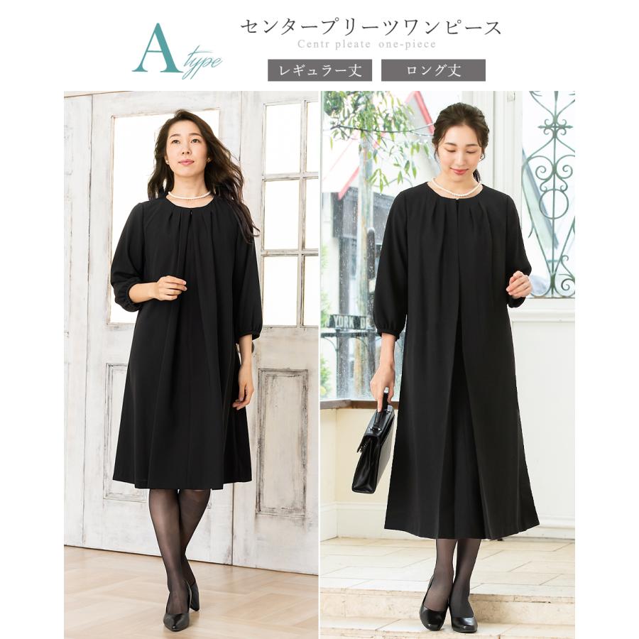 喪服 礼服 レディース オールシーズン ブラックフォーマル 洗える ワンピース 前開き 30代 40代 50代 60代 ロング丈 試着チケット対象 | AddRouge | 11