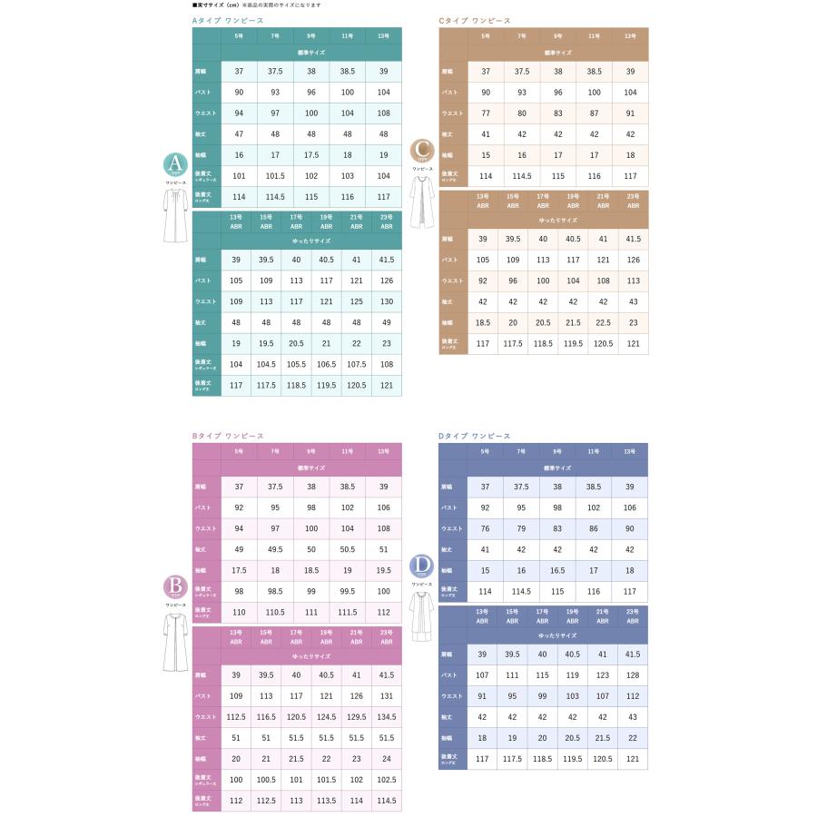 喪服 礼服 レディース オールシーズン ブラックフォーマル 洗える ワンピース 前開き 30代 40代 50代 60代 ロング丈 試着チケット対象 | AddRouge | 26