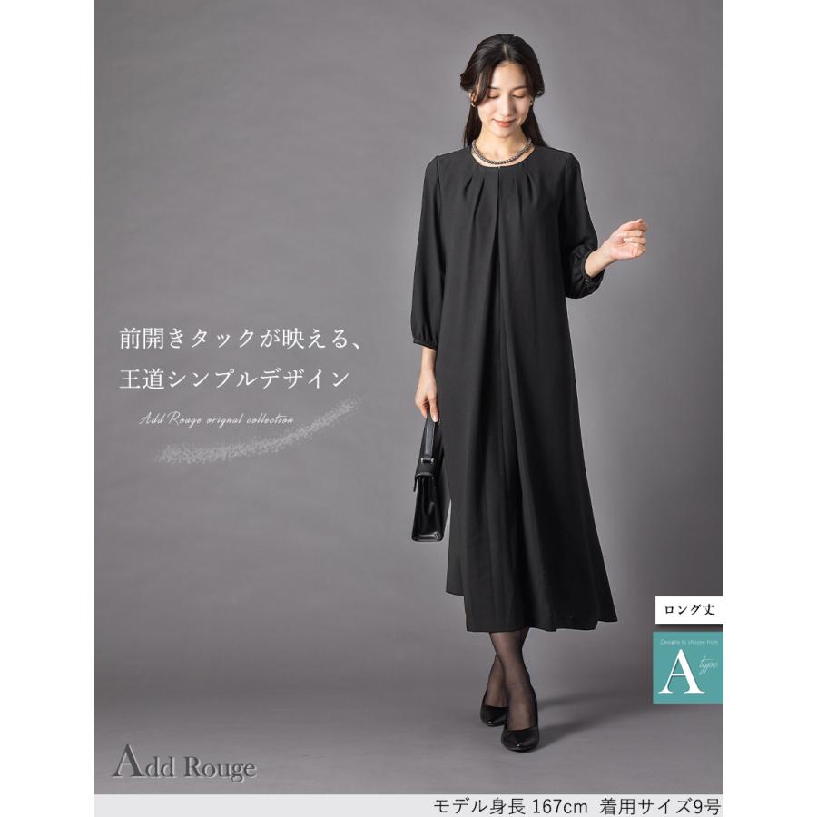 7,480円〜 喪服 礼服 レディース オールシーズン ブラックフォーマル 洗える ワンピース 前開き 30代 40代 50代 60代 ロング丈 試着チケット対象の画像