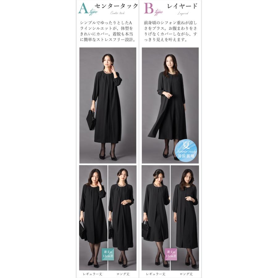 喪服 レディース ワンピース ブラックフォーマル オールシーズン 夏用にも 洗える  前開き 礼服 30代 40代 50代 60代 ロング丈 試着チケット対象 | AddRouge | 10