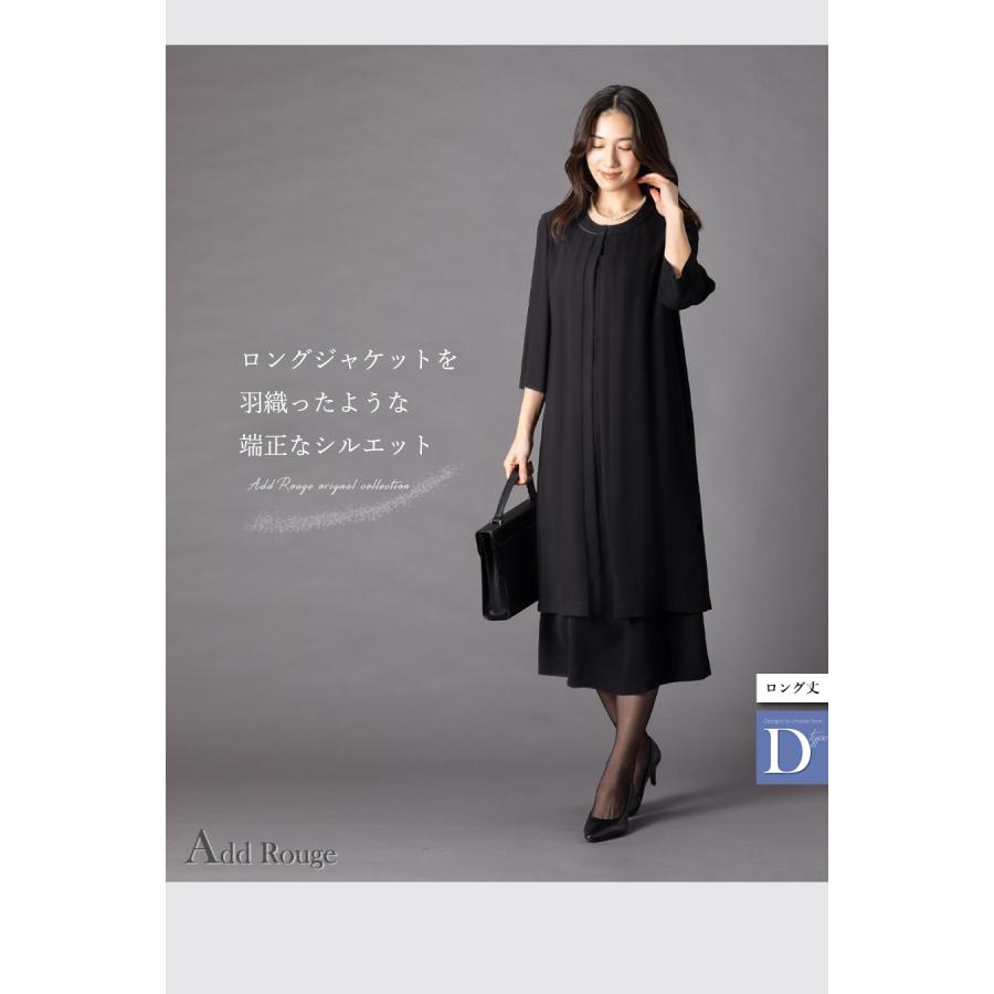 喪服 礼服 レディース オールシーズン ブラックフォーマル 洗える ワンピース 前開き 30代 40代 50代 60代 ロング丈 試着チケット対象 | AddRouge | 10