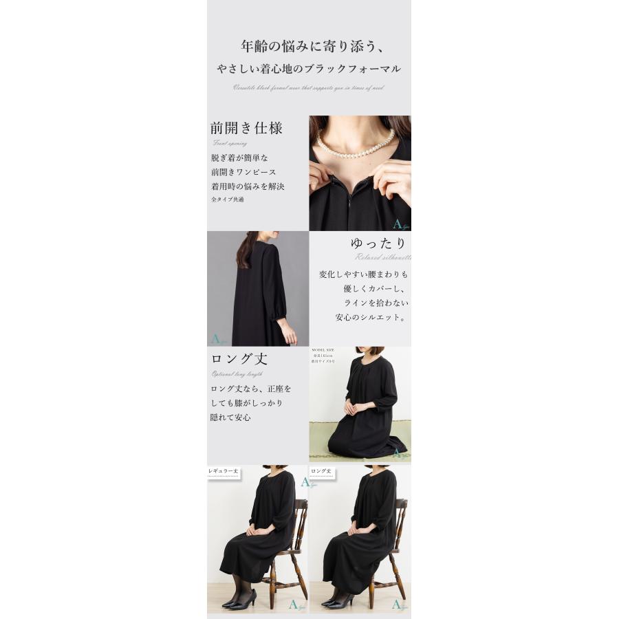 喪服 礼服 レディース オールシーズン ブラックフォーマル 洗える ワンピース 前開き 30代 40代 50代 60代 ロング丈 試着チケット対象 | AddRouge | 11