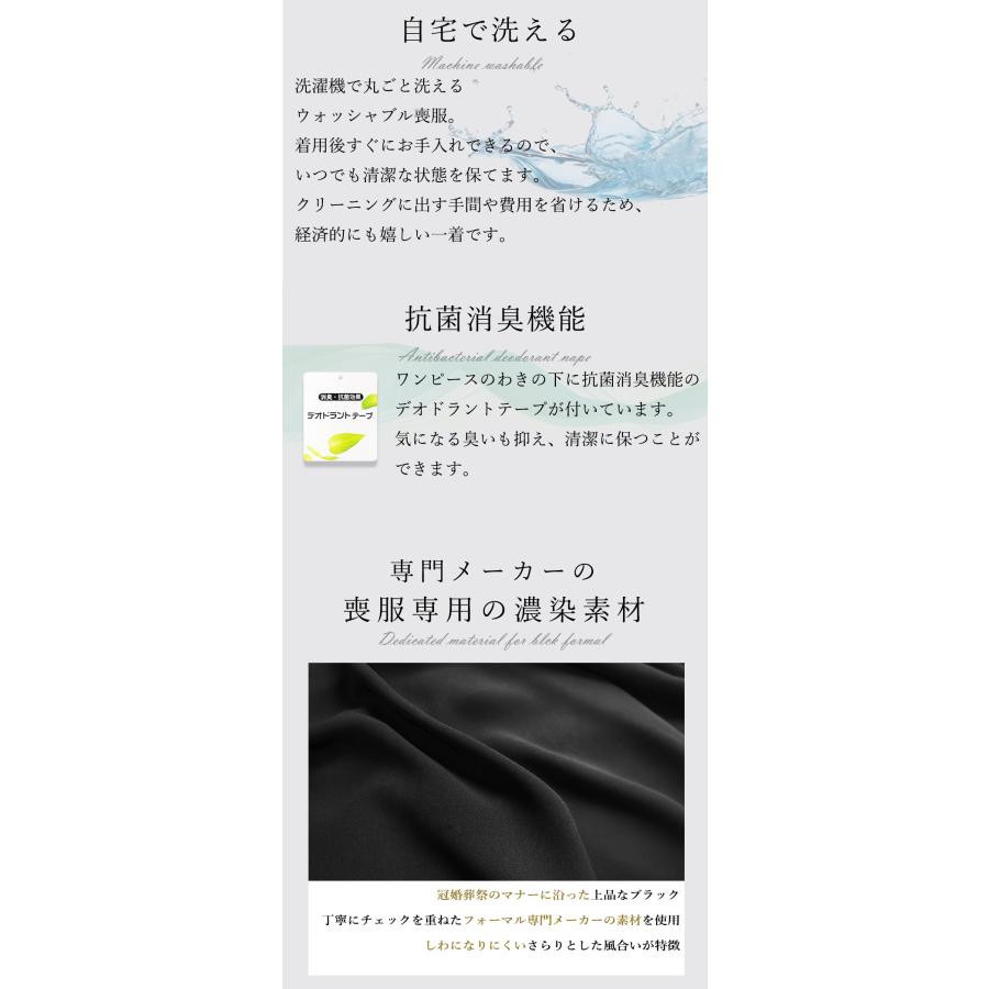 喪服 礼服 レディース オールシーズン ブラックフォーマル 洗える ワンピース 前開き 30代 40代 50代 60代 ロング丈 試着チケット対象 | AddRouge | 12