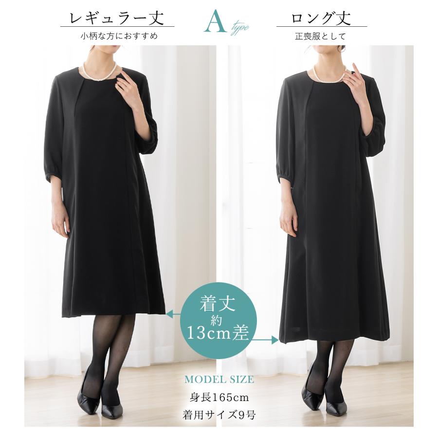 7,480円〜 喪服 礼服 レディース オールシーズン ブラックフォーマル 洗える ワンピース 前開き 30代 40代 50代 60代 ロング丈 試着チケット対象の画像