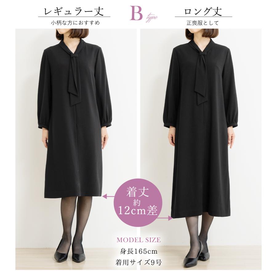 7,480円〜 喪服 礼服 レディース オールシーズン ブラックフォーマル 洗える ワンピース 前開き 30代 40代 50代 60代 ロング丈 試着チケット対象の画像