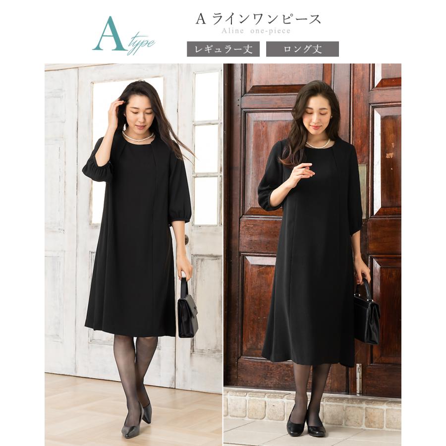 7,480円〜 喪服 礼服 レディース オールシーズン ブラックフォーマル 洗える ワンピース 前開き 30代 40代 50代 60代 ロング丈 試着チケット対象の画像