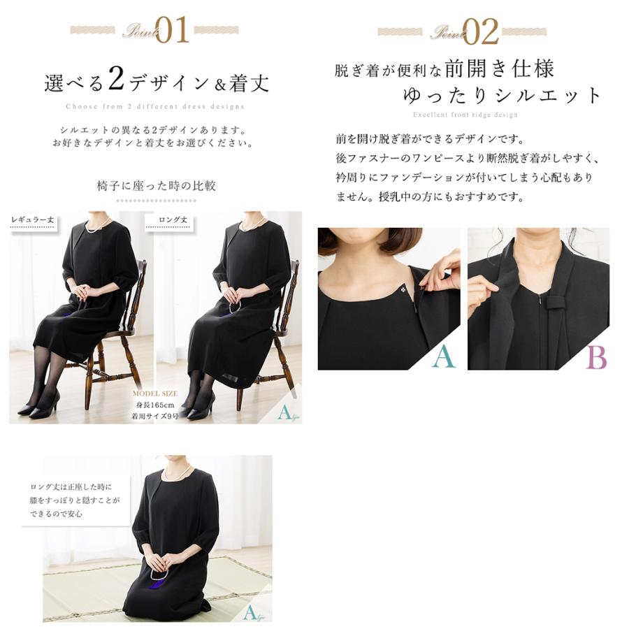 7,480円〜 喪服 礼服 レディース オールシーズン ブラックフォーマル 洗える ワンピース 前開き 30代 40代 50代 60代 ロング丈 試着チケット対象の画像