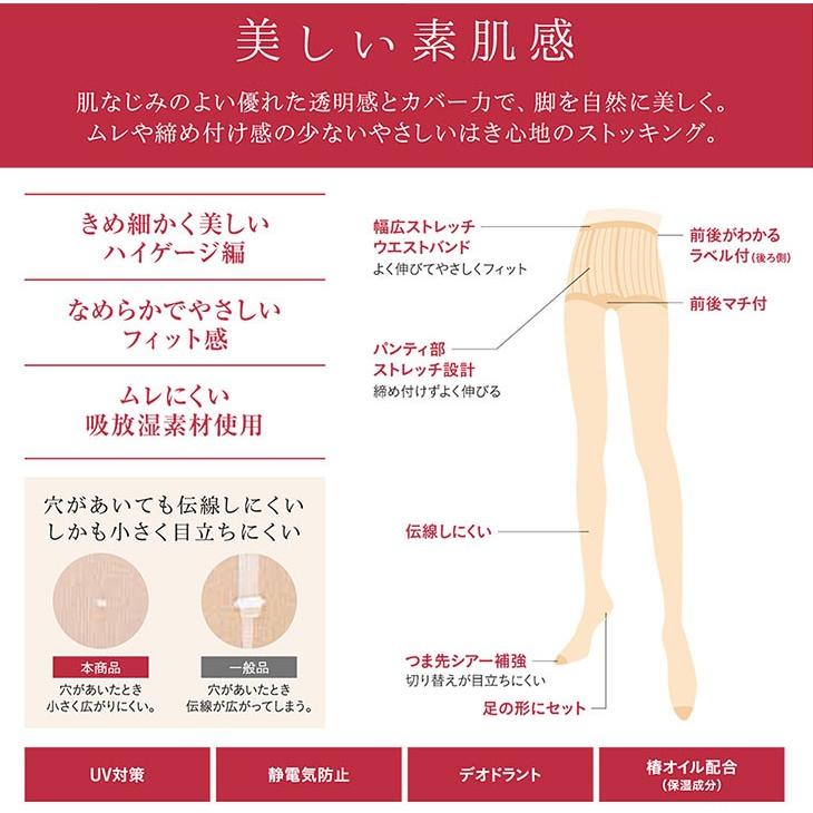 マチ付大きいサイズ 伝線しない肌なじみの良い ストッキング タイツ レディース オフィス 通勤 結婚式 パーティー あすつく Addrouge 通販 Paypayモール