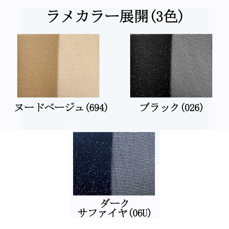 AddRouge（アッドルージュ） カラーラメストッキング GUNZE グンゼ