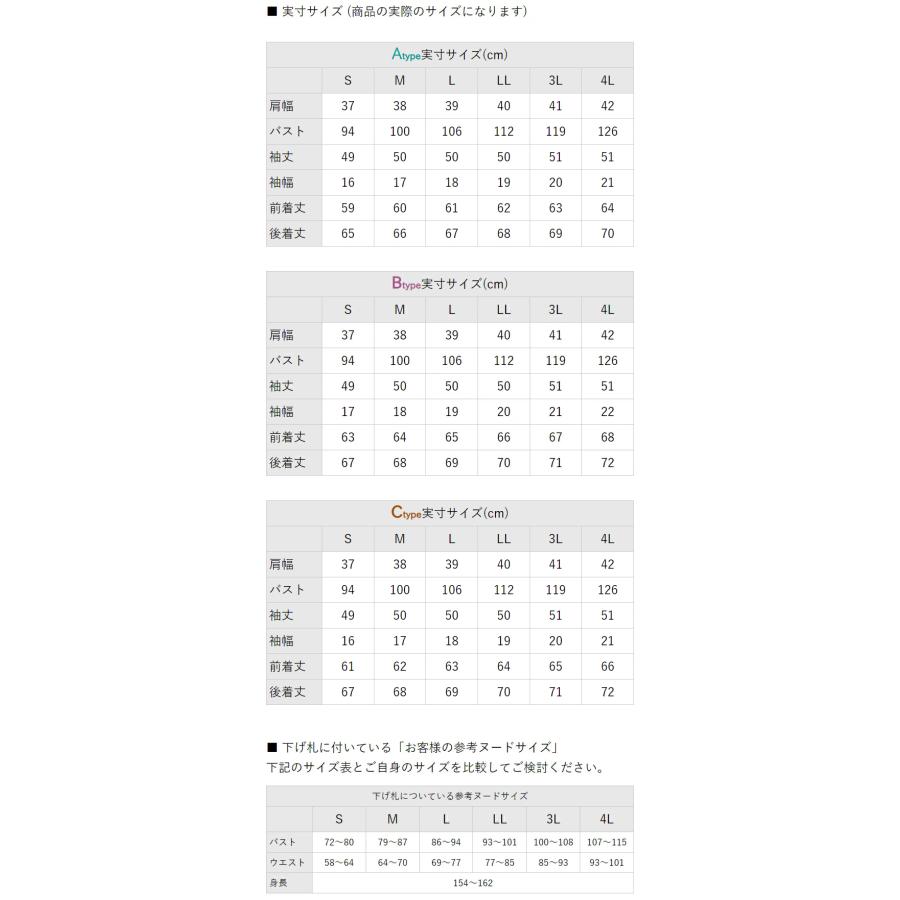 メール便送料無料 ブラウス レディース 八分袖 オフィス フォーマル スーツ インナー  シフォン 大きいサイズ 宅配便あすつく  [M便 1/2]｜ashblond｜32