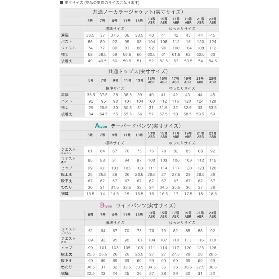 卒業式 母 服装 卒園式 ママ 服 入学式 入園式 スーツ レディース セットアップ 30代 40代 50代 セレモニースーツ 大きいサイズ あすつく 試着チケット対象｜ashblond｜24