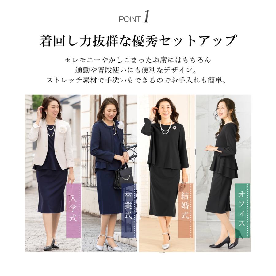 AddRouge（アッドルージュ） 卒業式 入学式 ママスーツ セレモニー