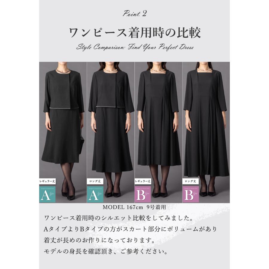 12,490円〜 喪服 礼服 レディース 前開き ブラックフォーマル  洗える 40代 50代 60代 オールシーズン ロング丈 ゆったり 体型カバー 試着チケット対象の画像