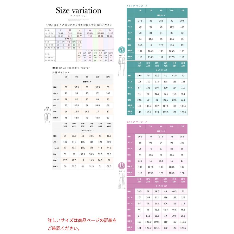 12,490円〜 喪服 礼服 レディース 前開き ブラックフォーマル  洗える 40代 50代 60代 オールシーズン ロング丈 ゆったり 体型カバー 試着チケット対象の画像