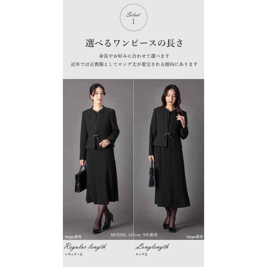 12,490円〜 喪服 礼服 レディース 前開き ブラックフォーマル  洗える 40代 50代 60代 オールシーズン ロング丈 ゆったり 体型カバー 試着チケット対象の画像