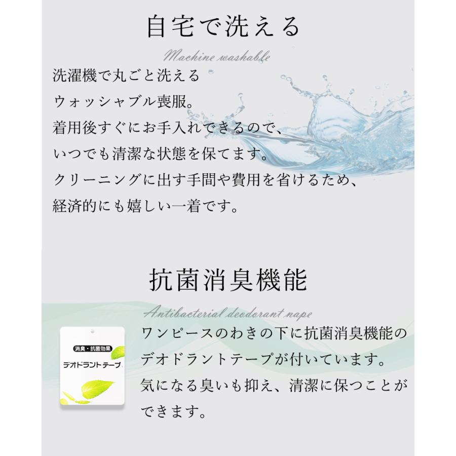 12,490円〜 喪服 礼服 レディース 前開き ブラックフォーマル  洗える 40代 50代 60代 オールシーズン ロング丈 ゆったり 体型カバー 試着チケット対象の画像