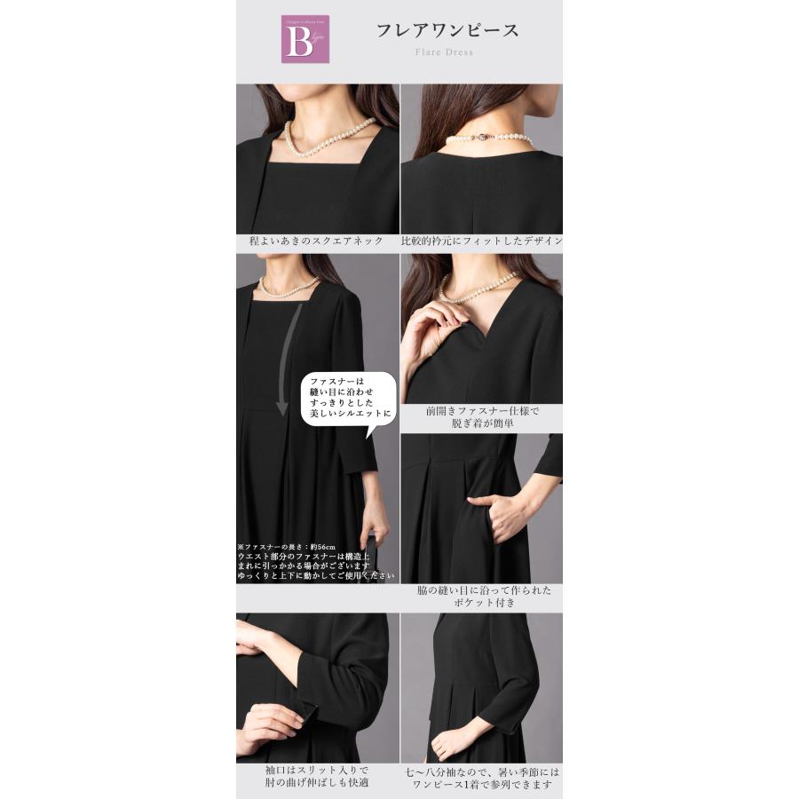 12,490円〜 喪服 礼服 レディース 前開き ブラックフォーマル  洗える 30代 40代 50代 60代 オールシーズン ロング丈 ゆったり 体型カバー 試着チケット対象の画像