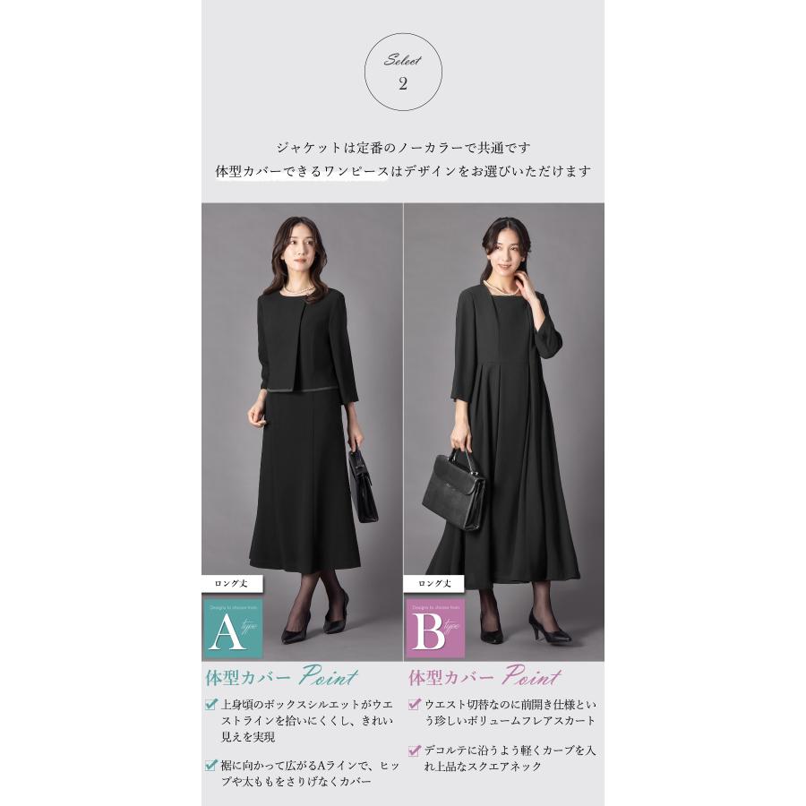 12,490円〜 喪服 礼服 レディース 前開き ブラックフォーマル  洗える 30代 40代 50代 60代 オールシーズン ロング丈 ゆったり 体型カバー 試着チケット対象の画像