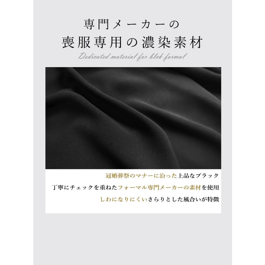 12,490円〜 喪服 礼服 レディース 前開き ブラックフォーマル  洗える 30代 40代 50代 60代 オールシーズン ロング丈 ゆったり 体型カバー 試着チケット対象の画像