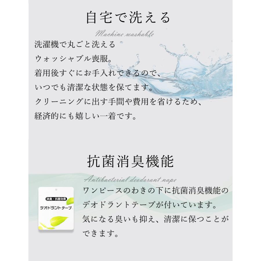 12,490円〜 喪服 礼服 レディース 前開き ブラックフォーマル  洗える 30代 40代 50代 60代 オールシーズン ロング丈 ゆったり 体型カバー 試着チケット対象の画像