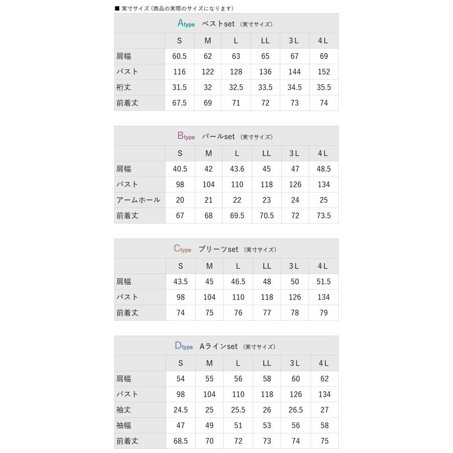 AddRouge（アッドルージュ） セットアップ レディース 夏 ストレッチ